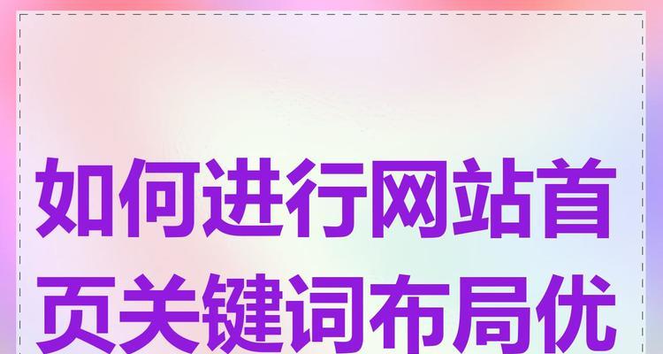 标题优化要选什么网站关键词
