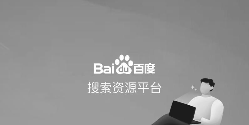 百度怎么关闭搜索框关键词