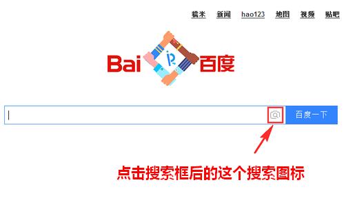 百度怎么关闭搜索框关键词