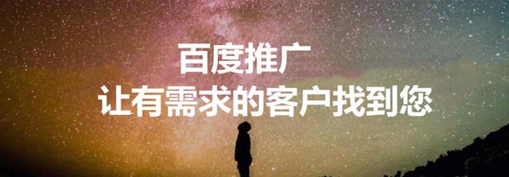 百度置顶商家关键词怎么设置