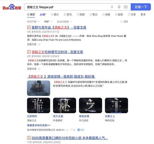 百度多关键词搜索方法是什么