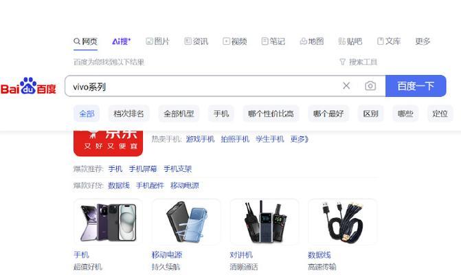 百度多关键词搜索方法是什么