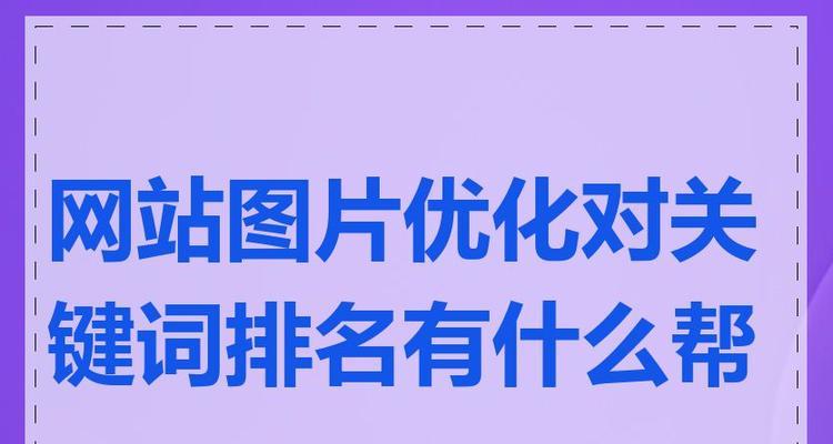 优化网站关键词名称有哪些要求