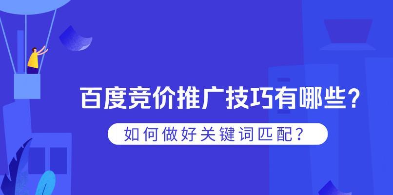 百度购买关键词怎么用啊