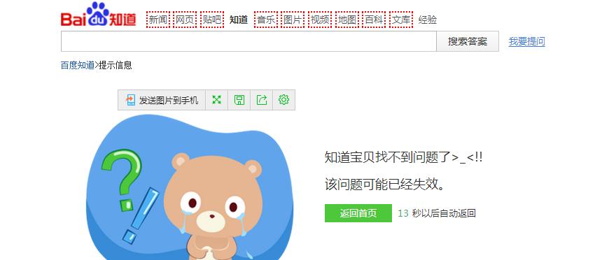 百度搜有搜引量怎么没关键词