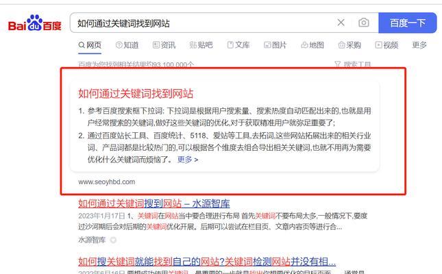 网站关键词优化功能包括哪些