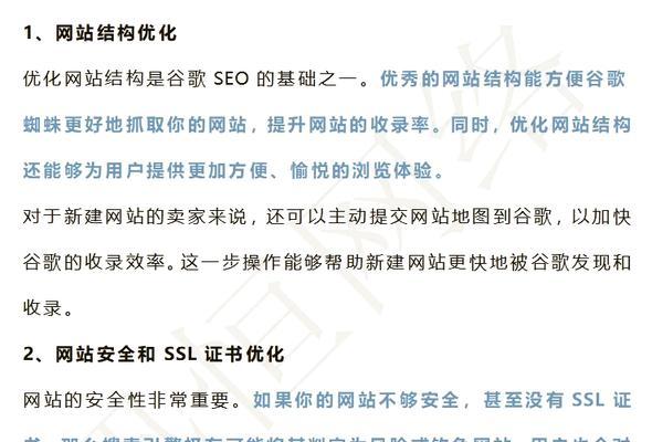 扩展优化网站关键词有哪些内容