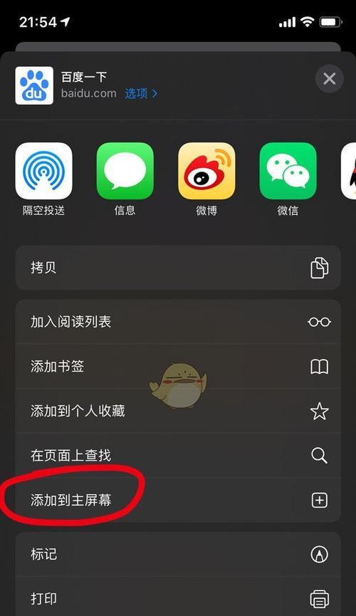百度添加关键词怎么弄到桌面