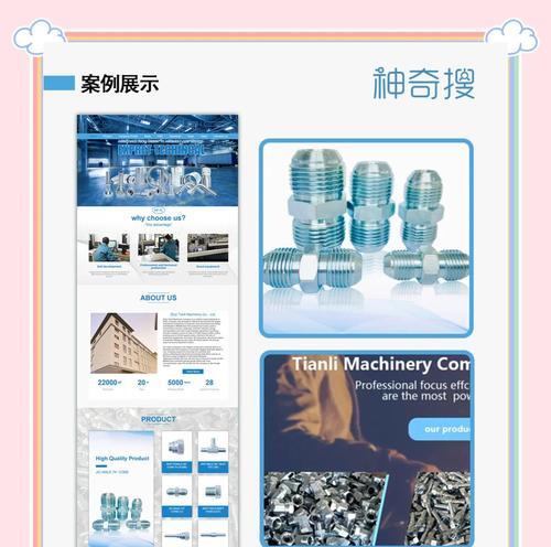 网站优化中关键词如何选取