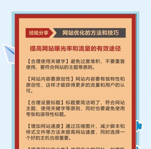 网站优化中关键词如何选取