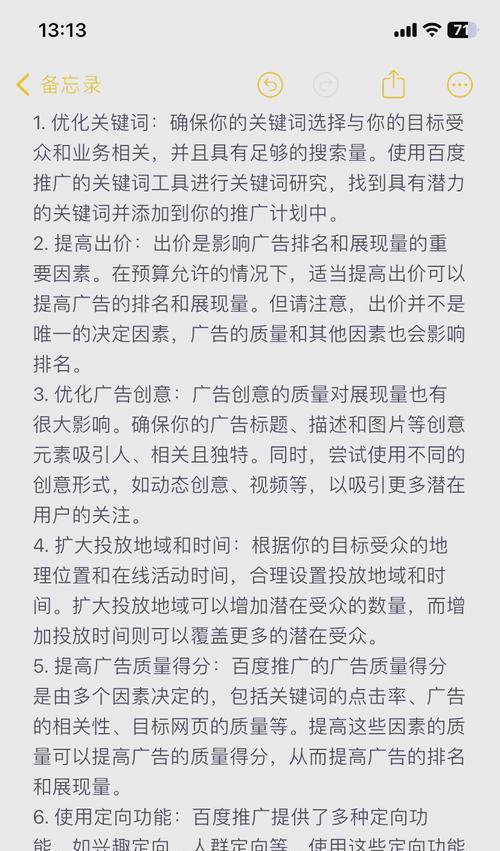 百度竞价关键词点击均价高怎么办