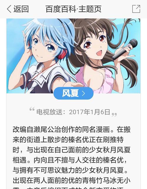 百度关键词漫画怎么看完整版