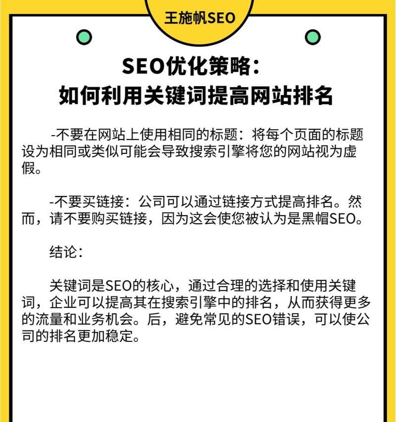 优化网站关键词名称有哪些类型