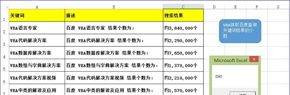 百度怎么查看有转化的关键词