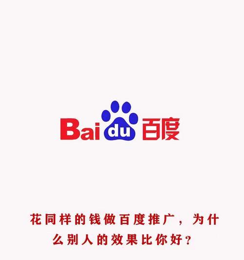 百度优选关键词是什么
