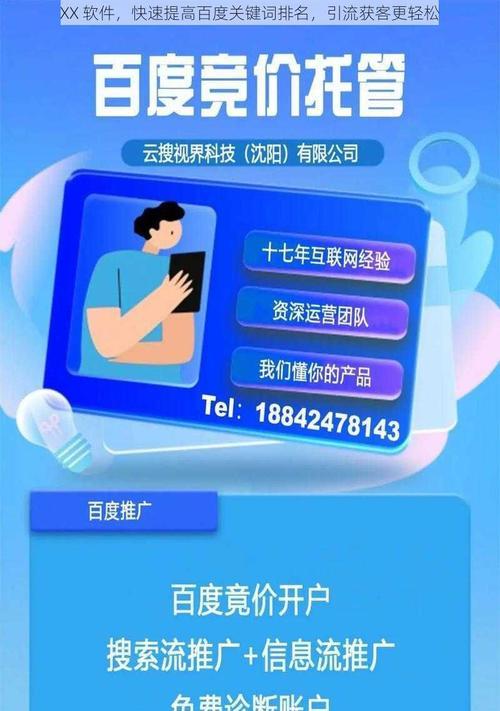 百度制作关键词是什么意思啊