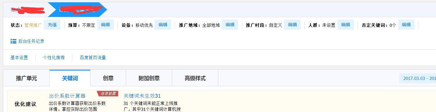 百度关键词如何删除重复