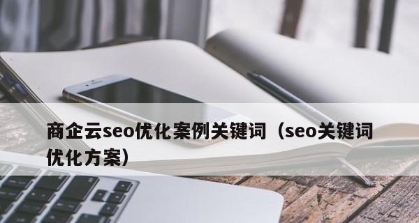 信阳如何优化网站关键词