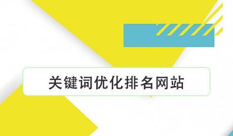 信阳如何优化网站关键词