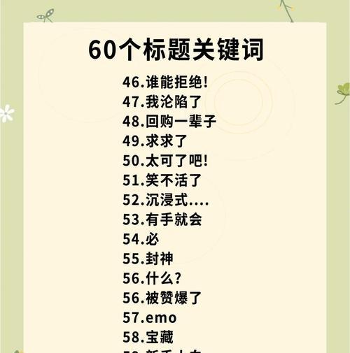 百度关键词是怎么样的