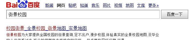 百度搜索关键词颜色怎么设置