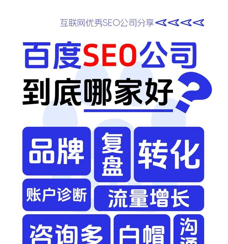 seo关键词推广排名有哪些公司