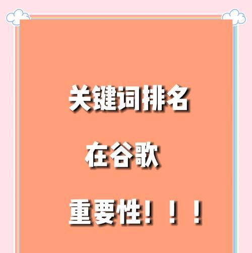 谷歌关键字如何收集关键词