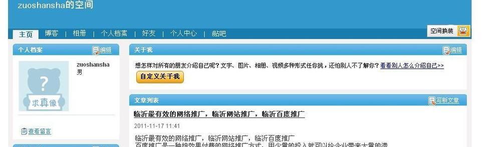 seo关键词没有排名怎么办