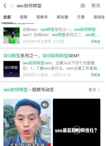 seo关键词没有排名怎么办