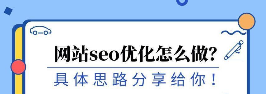 seo关键词没有排名怎么办