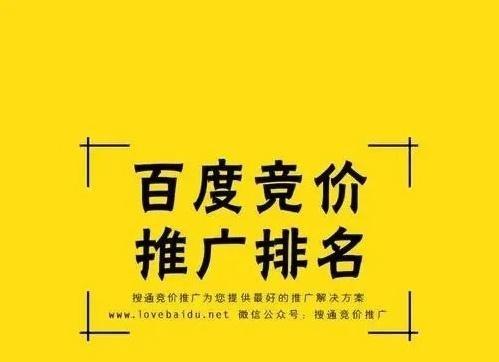 黑河百度关键词推广怎么样
