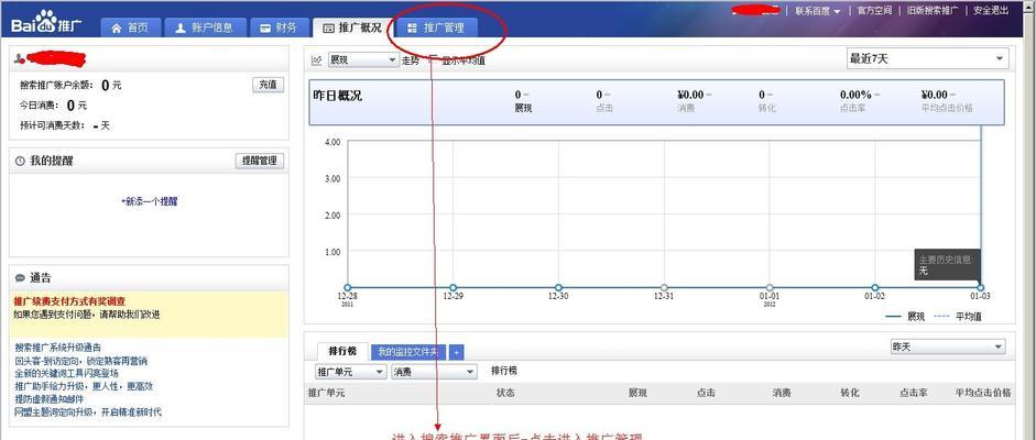 百度推广添加关键词去哪里找