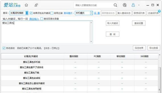 正阳关键词seo公司有哪些