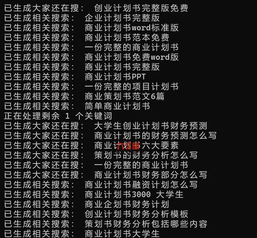 网站关键词投放精准长尾词什么意思