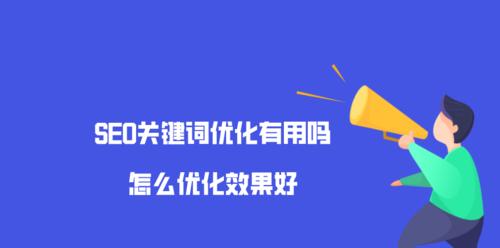四川关键词seo公司有哪些