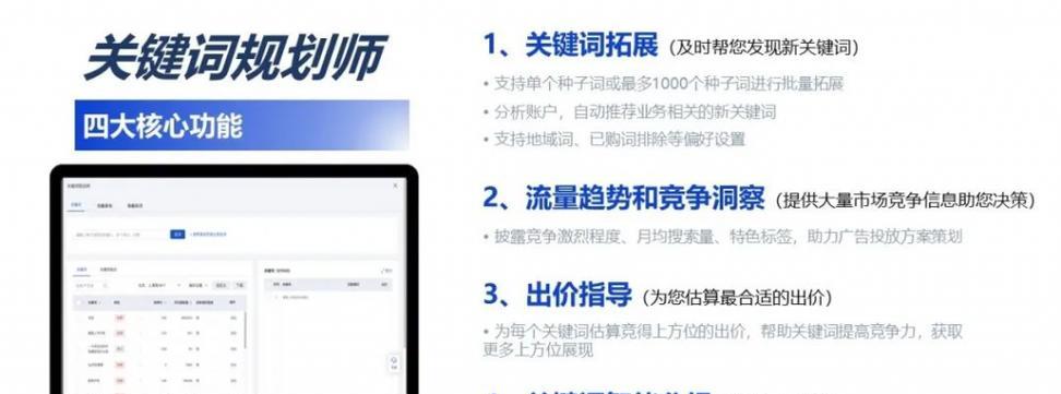 泉州百度关键词竞价怎么做