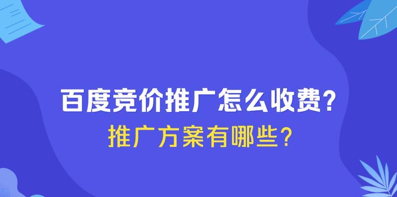 泉州百度关键词竞价怎么做