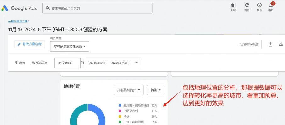 如何用谷歌地图搜索关键词