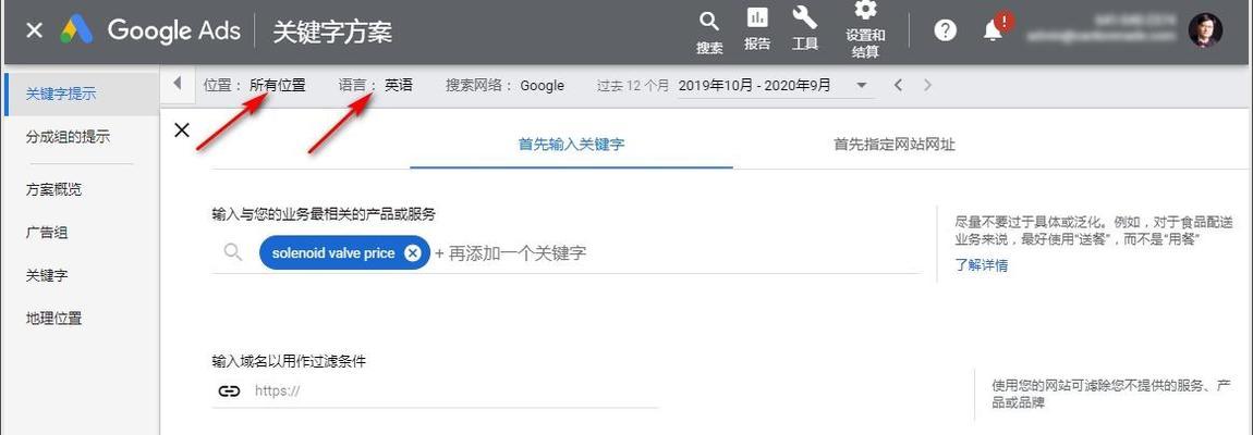 谷歌关键词新增关键词怎么设置