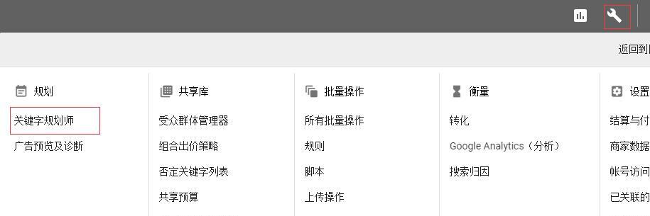 谷歌关键词新增关键词怎么设置