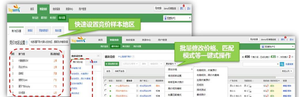 百度关键词推广工具怎么用
