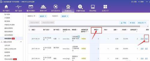 百度关键词推广工具怎么用
