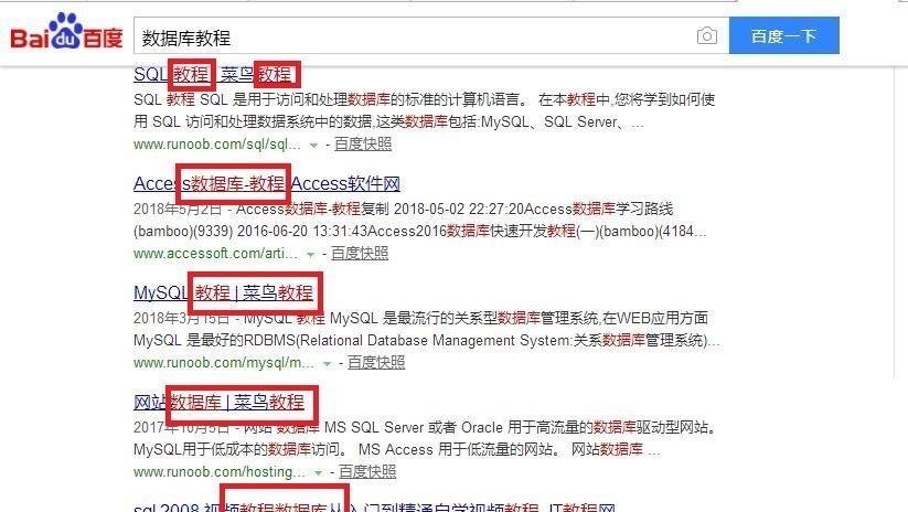 百度搜索怎么发精准关键词