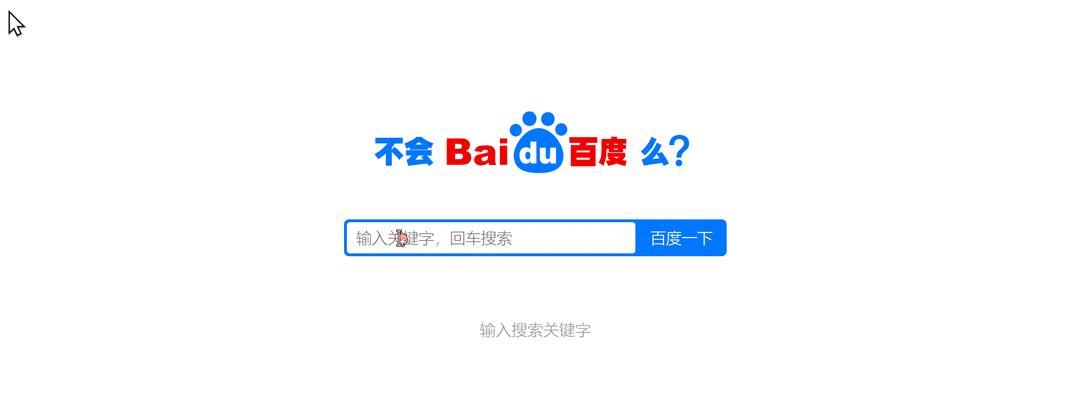 百度搜索怎么发精准关键词