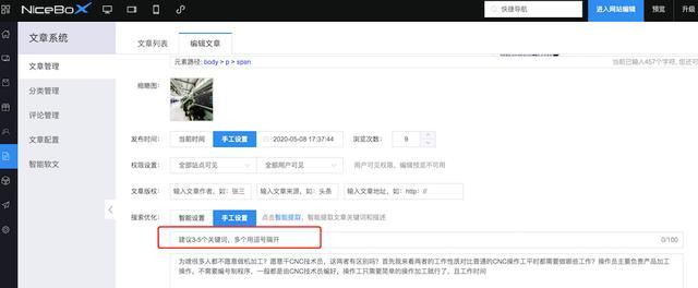 怎么发文章关键词能被百度收录