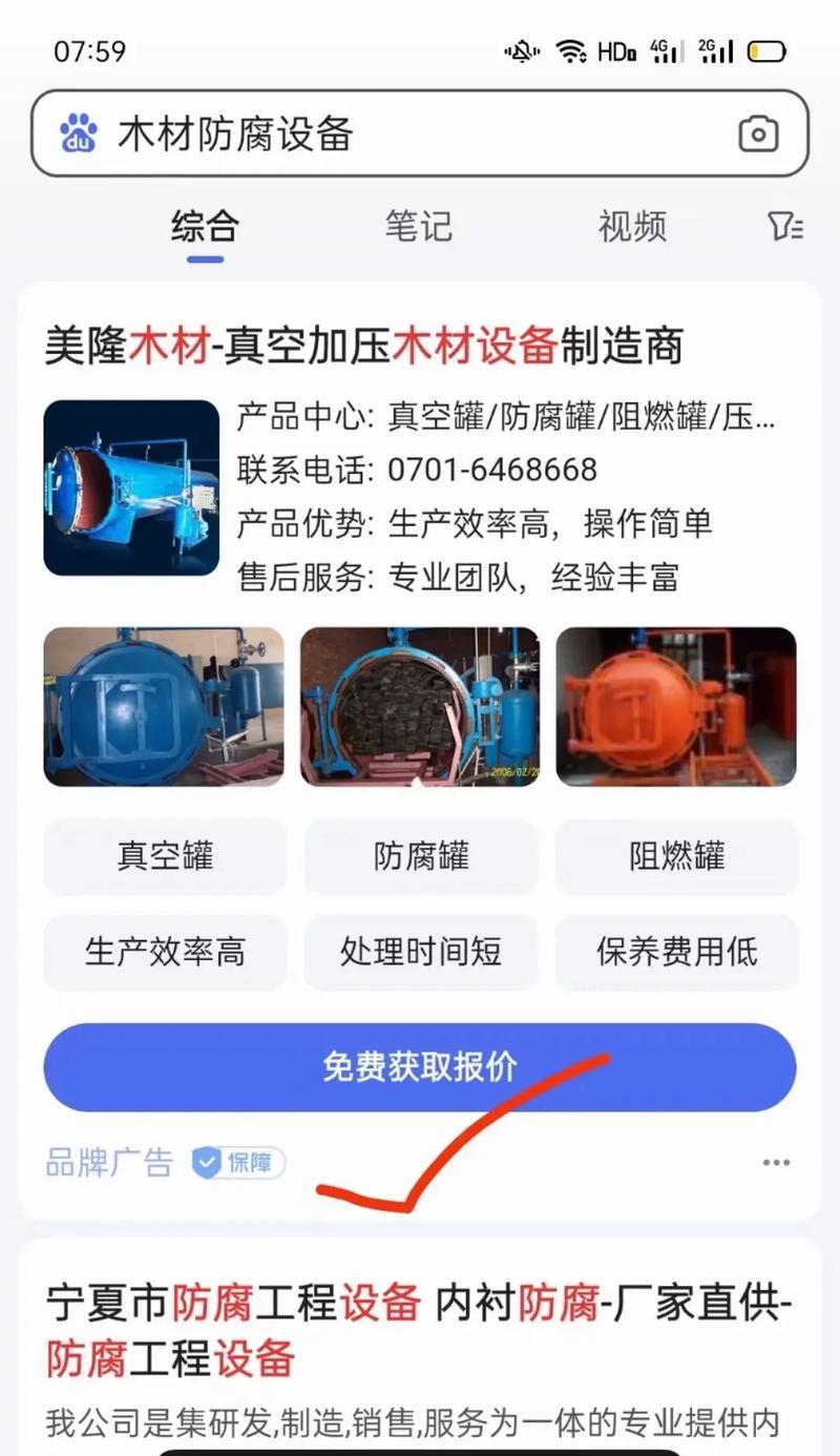 百度关键词推荐在哪里设置