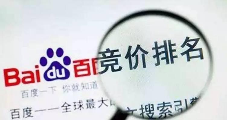 高新区百度关键词排名怎么做