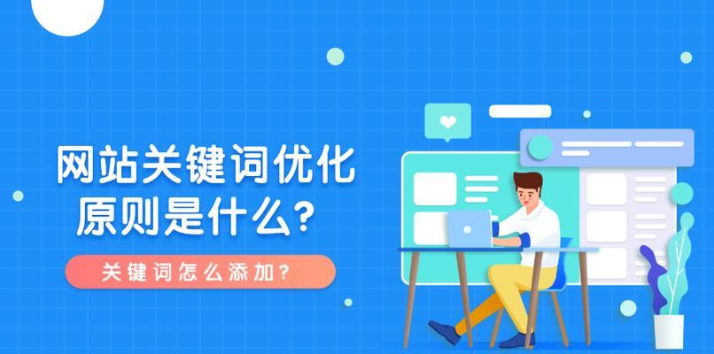 管道行业做网站关键词优化怎么样