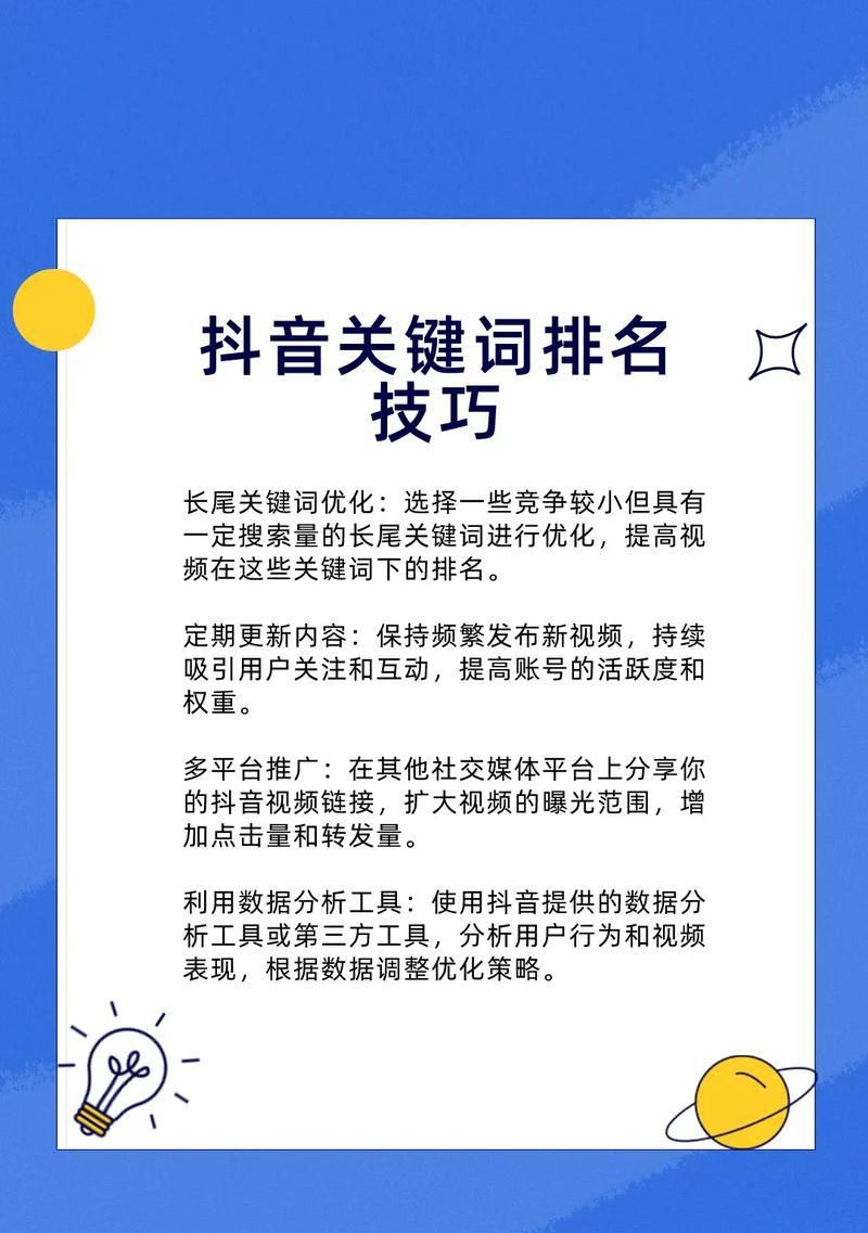 链接标题网站关键词优化怎么写