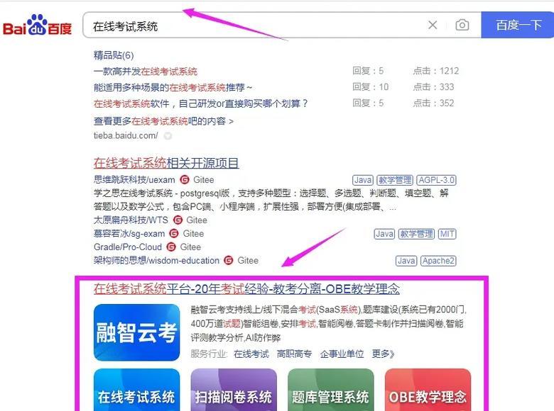 百度如何上传关键词